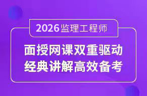 監理工程師